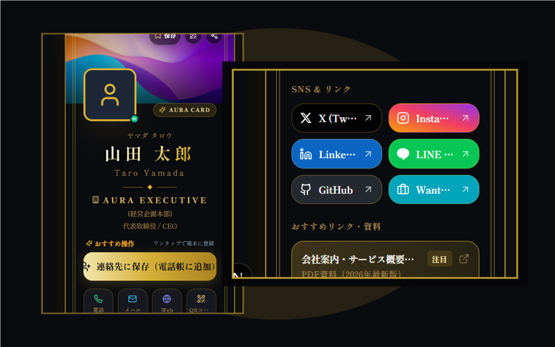 集約されたSNSリンクと会社案内PDF資料